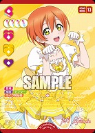 星空凛(P+) 【PL!-bp4-005-P+】